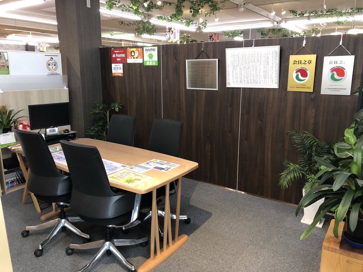 不動産事業部