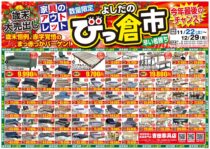 y_omote20251122のサムネイル