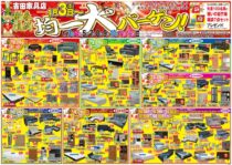 2026.01のサムネイル