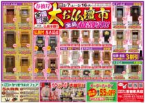 2026.2.7-裏2のサムネイル